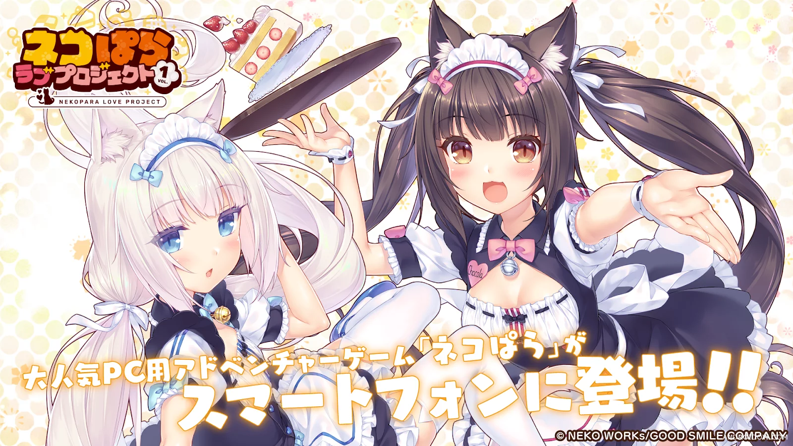 Nekopara Love Project Vol.1
