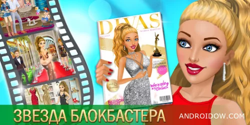 Hollywood Story®: Звезда моды