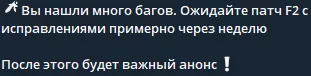 Скоро выход StandChillow 2.06 F2 обновления с исправлением багов