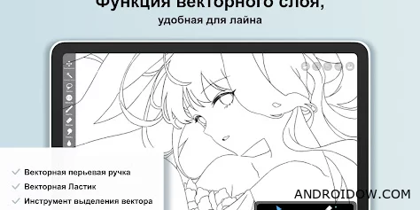Скачать ibis paint x premium