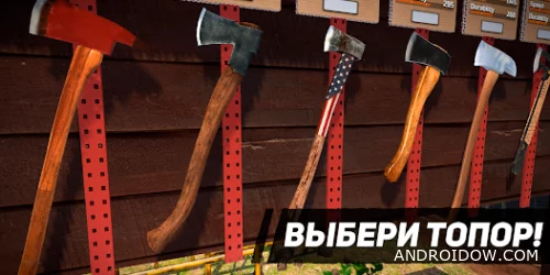 Lumberjack Simulator