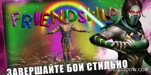 Скачать MORTAL KOMBAT