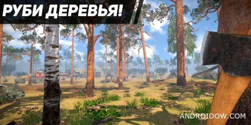 Lumberjack Simulator