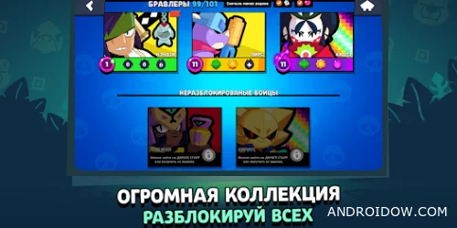 Лемон Бокс для Бравл Старс