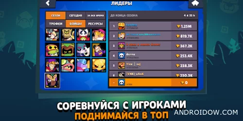 Лемон Бокс для Бравл Старс
