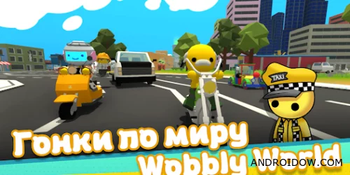 Wobbly Life