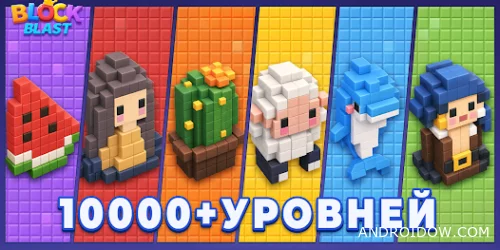 Block Blast
