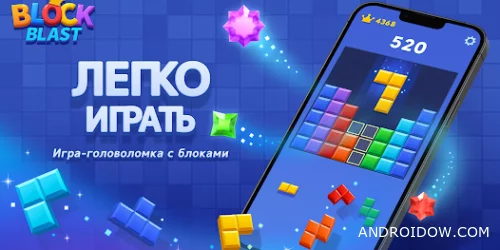 Block Blast