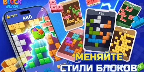 Block Blast