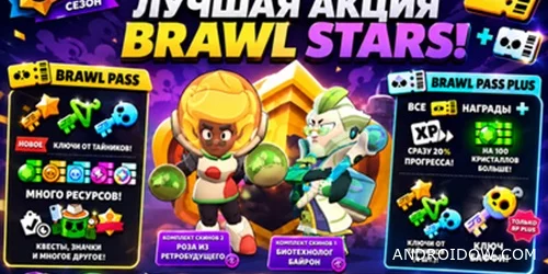 Новые награды Brawl Pass